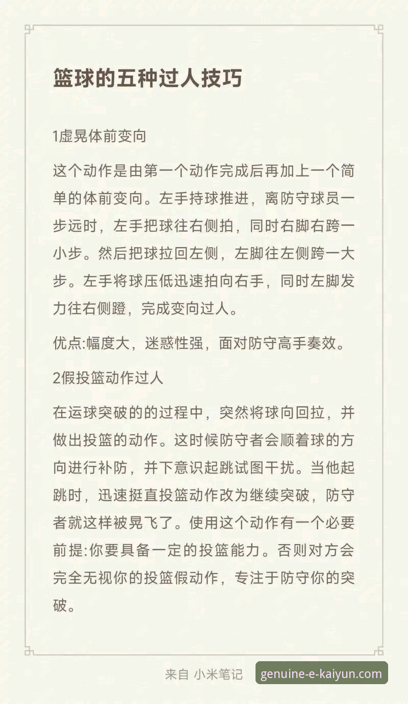揭秘开云体育优势攻略：从新手到高手的完整指南，这些你不知道的事