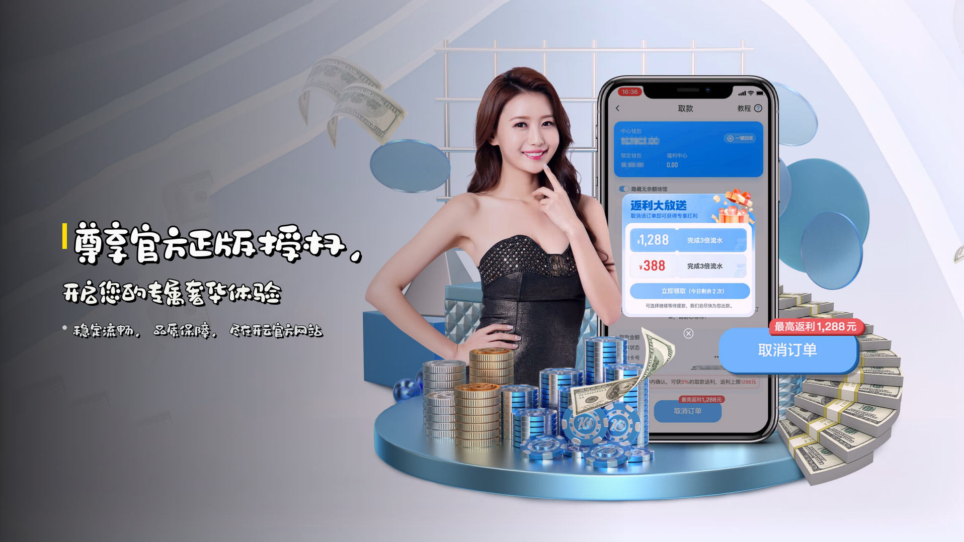 尊享<strong>官方正版授权</strong>，开启您的专属奢华体验