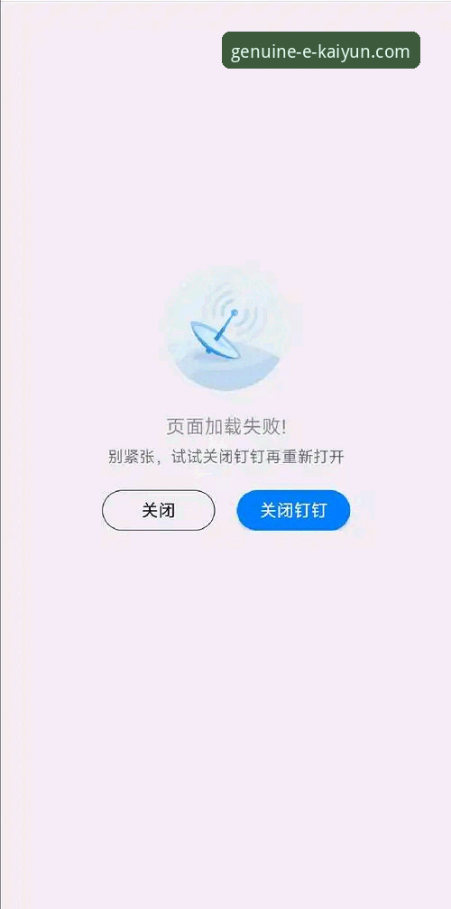 解决开云体育官网正版安装失败的实用技巧与必备知识
