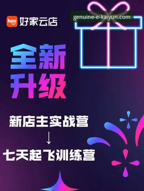 7个关键维度解析开云体育平台官方正版下载与会员体系优势